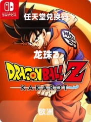 【任天堂游戏】龙珠Z：卡卡罗特